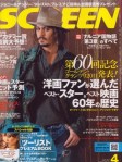 Movie-Magazin-SCREEN-April-2011-01