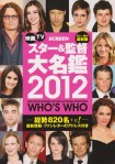 Movie-Magazin-SCREEN-January-2012-06