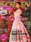 Movie-Magazine-SCREEN-Februay-2012-top