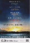 BreakingDawn2-Japan-02_zps61a4d588