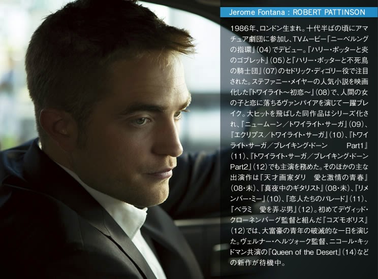 cast4_img_pattinson